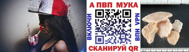 Alpha-PVP мука  Приволжск 