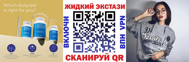 БУТИРАТ GHB  Приволжск 