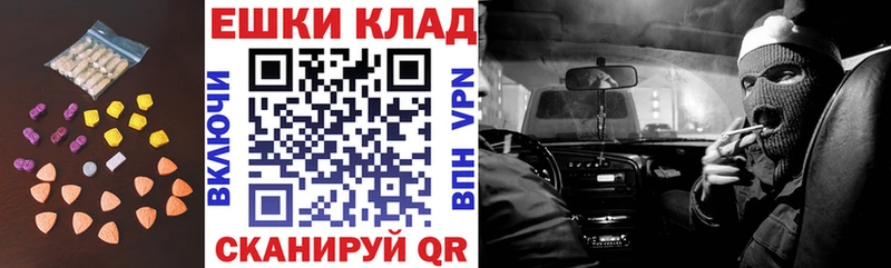 Ecstasy XTC hydra сайт Приволжск