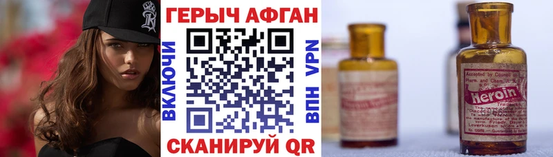 ГЕРОИН герыч  mega ТОР  Приволжск 
