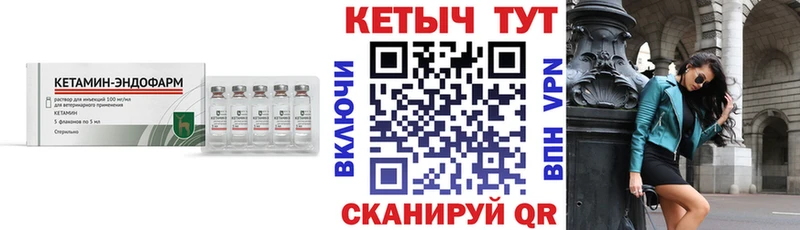 КЕТАМИН VHQ  закладка  OMG как войти  Приволжск 