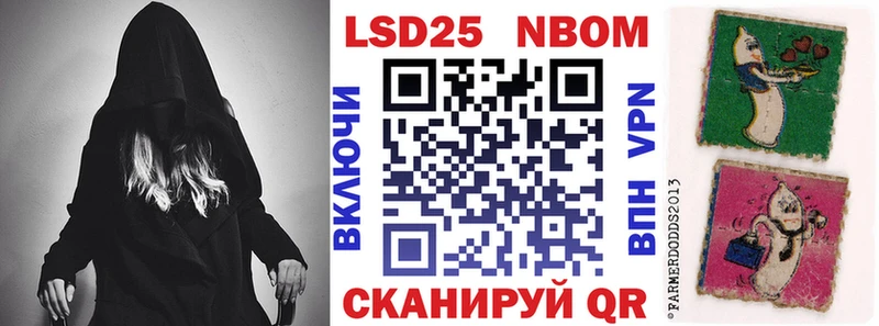 цена наркотик  Приволжск  Марки 25I-NBOMe 1,5мг 